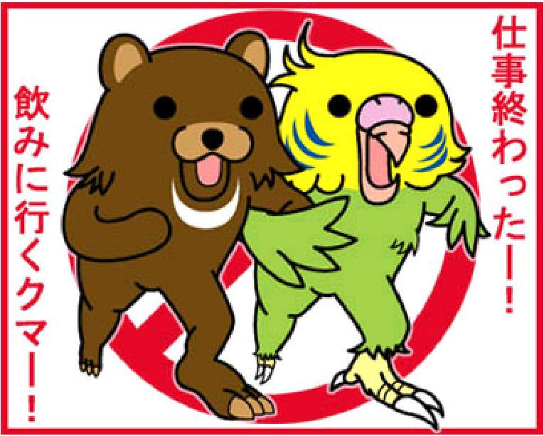 Pedobear and Birdy